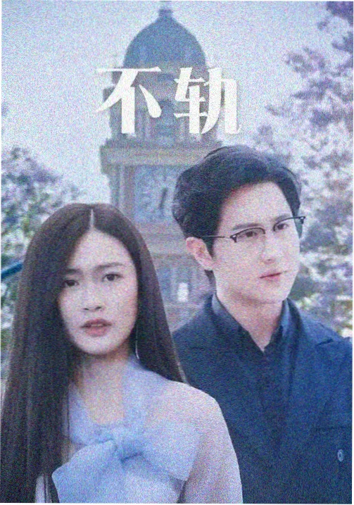 晚风告白条目封面